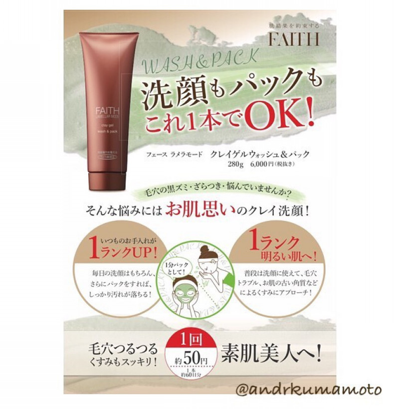アンドアール