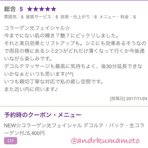 アンドアール