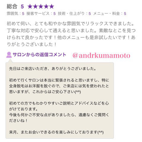 アンドアール