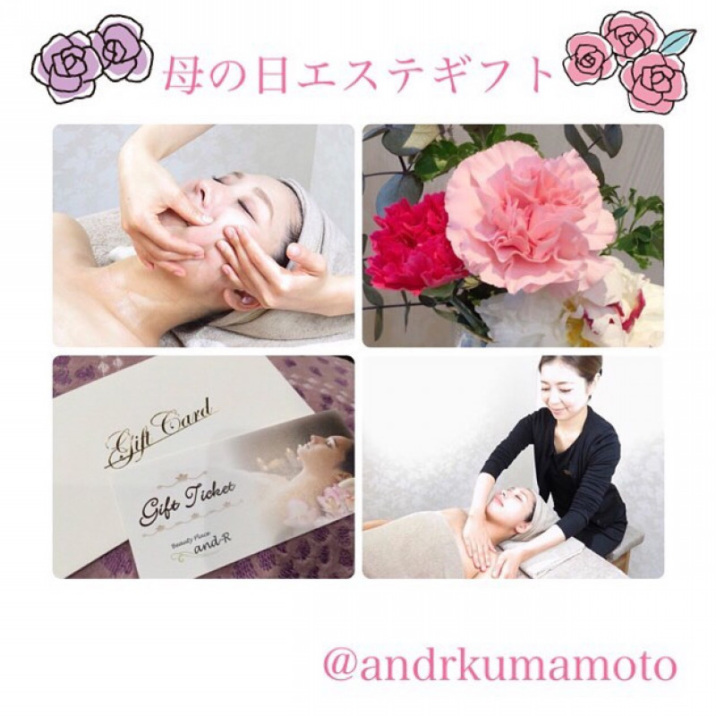 アンドアール