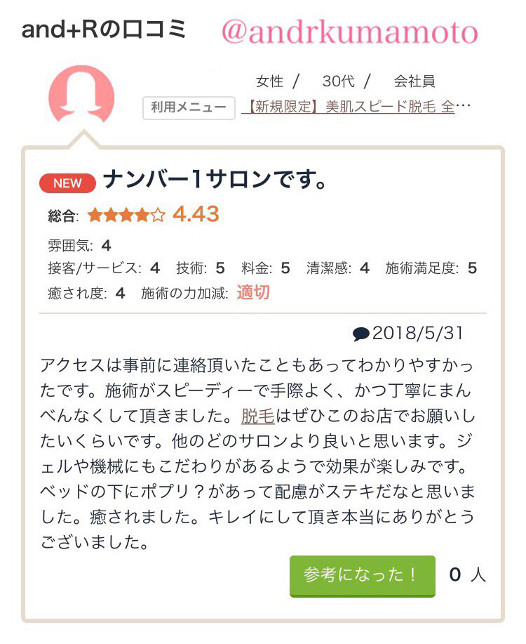 アンドアール