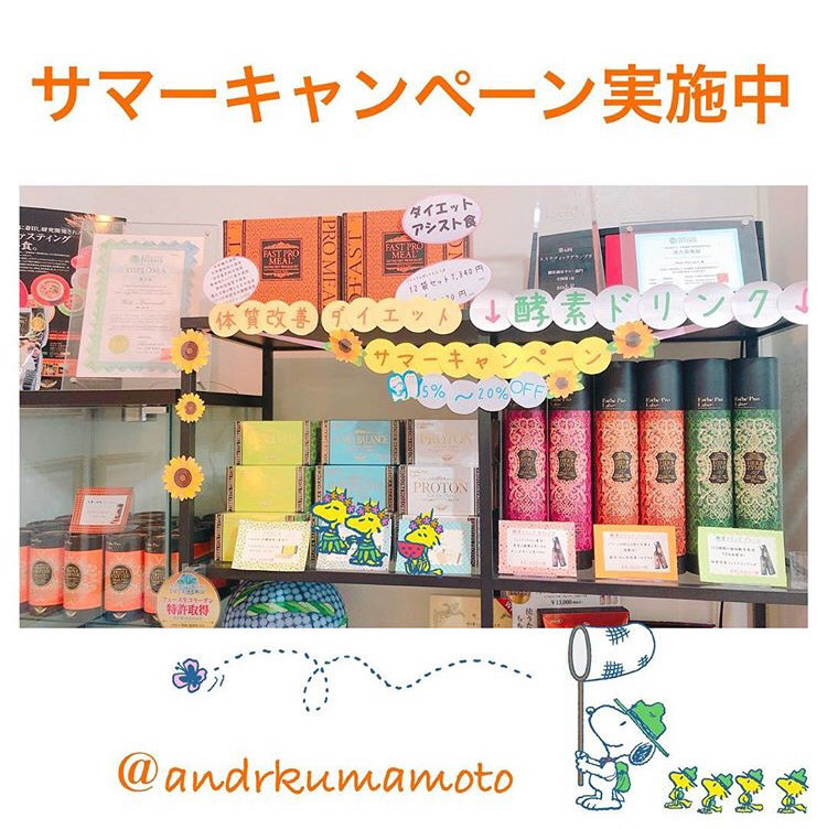 アンドアール