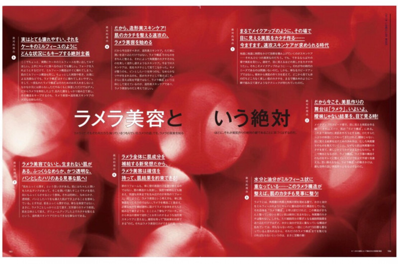 アンドアール