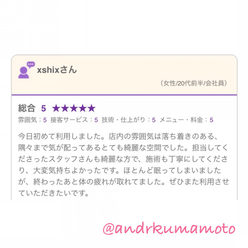 アンドアール