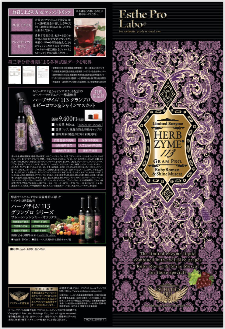 アンドアール