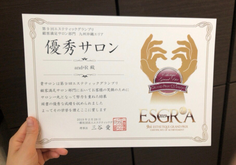 アンドアール