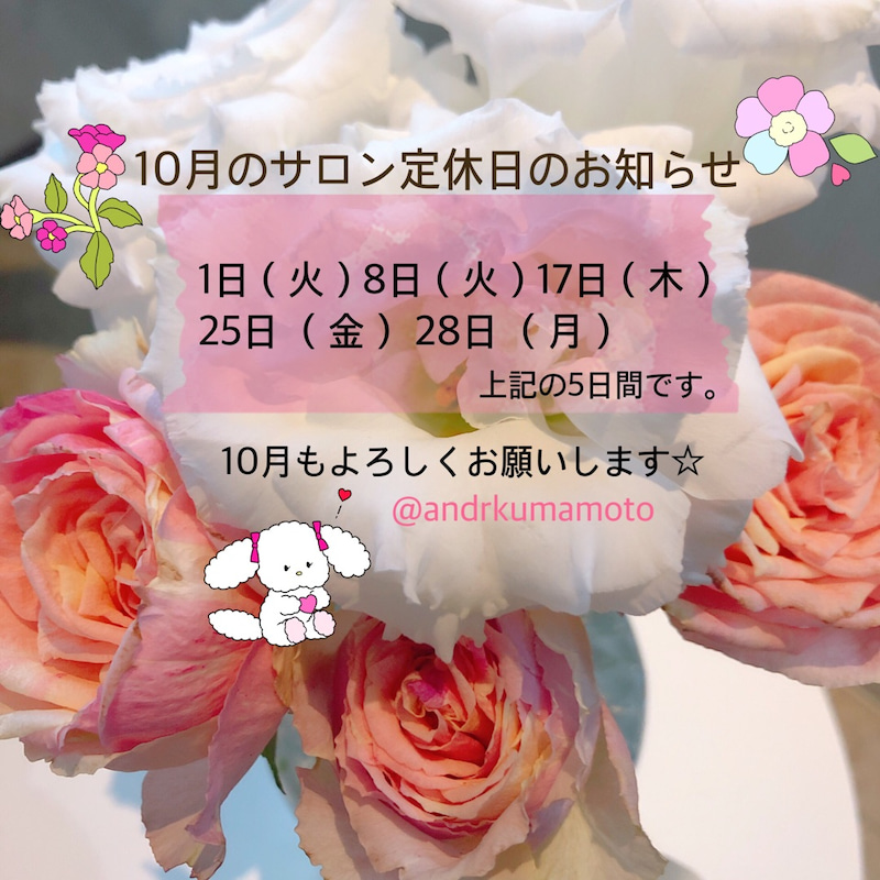 アンドアール