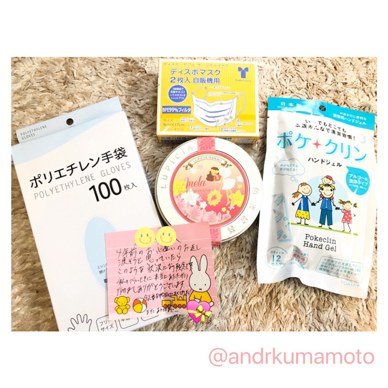 アンドアール