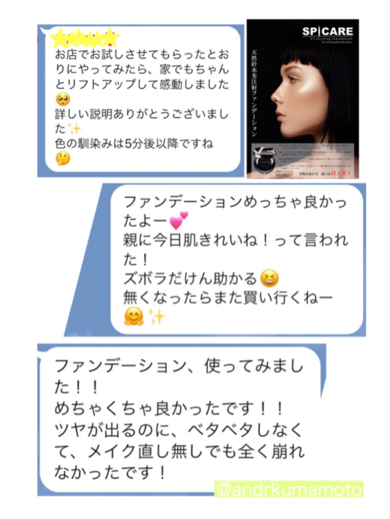 アンドアール