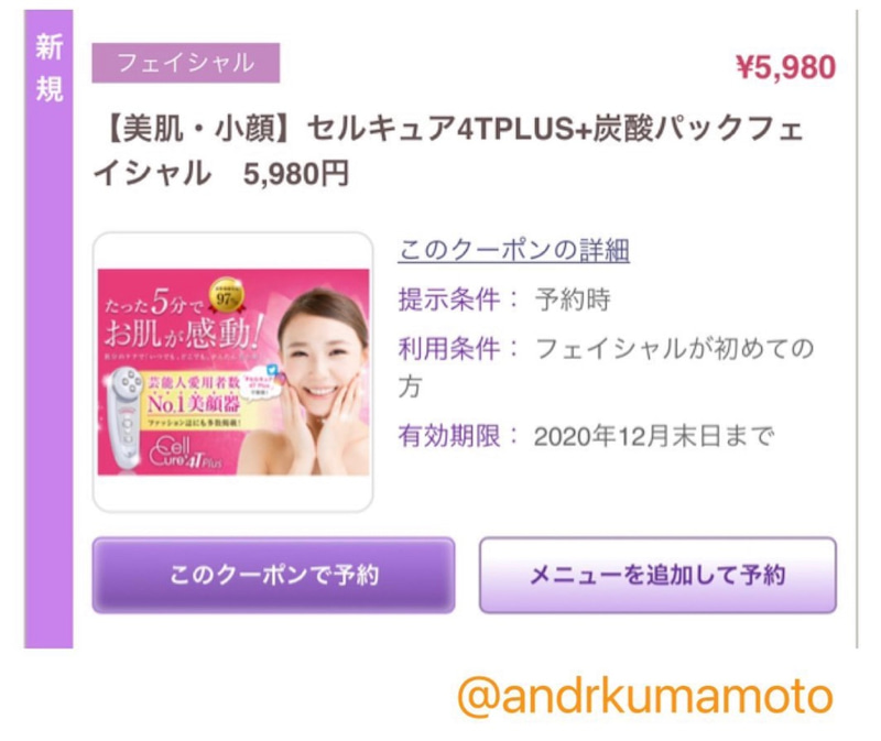 アンドアール