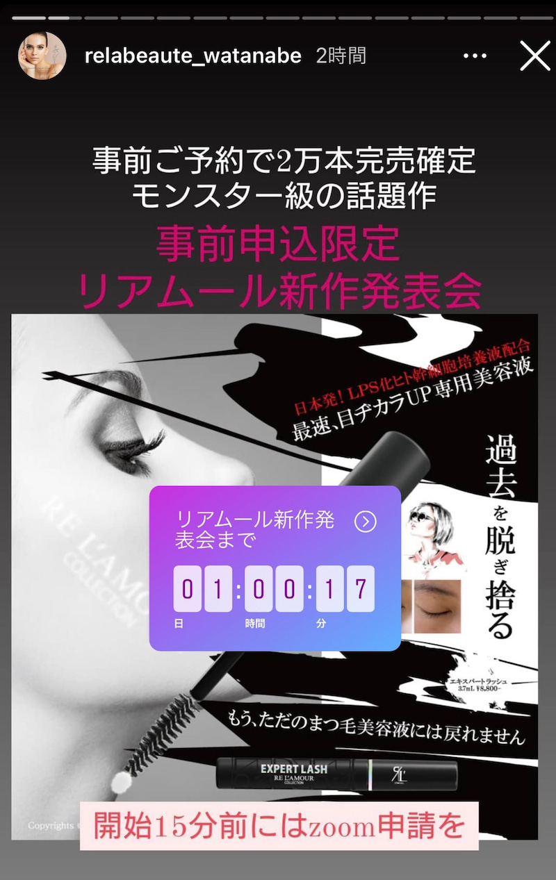 アンドアール
