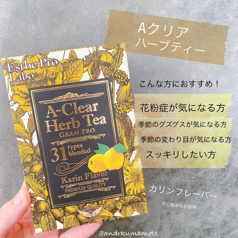 アンドアール