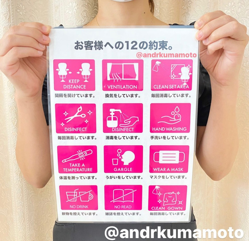アンドアール