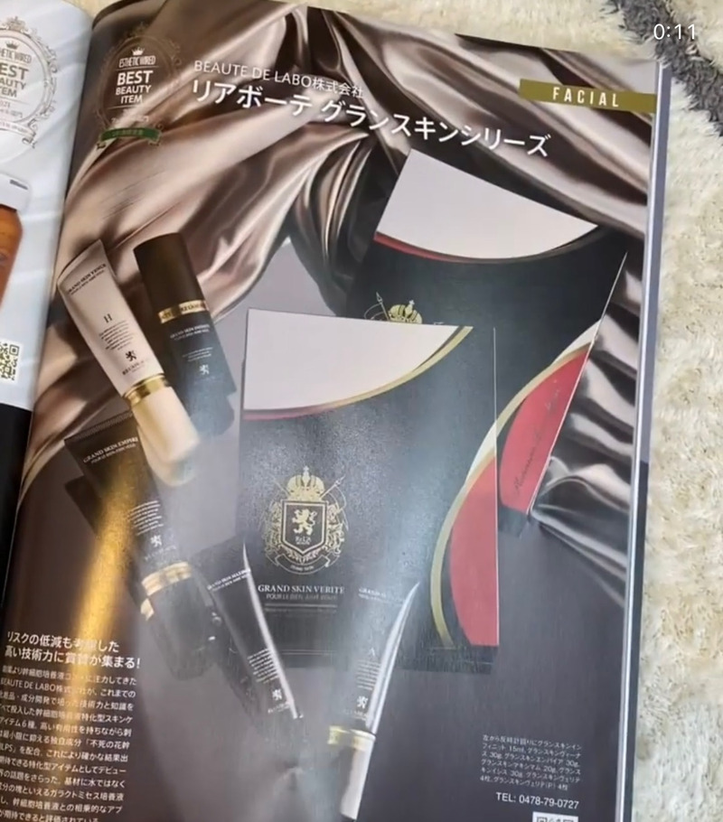 アンドアール