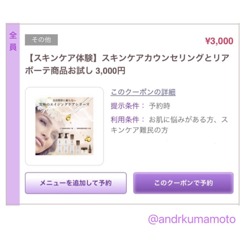 アンドアール