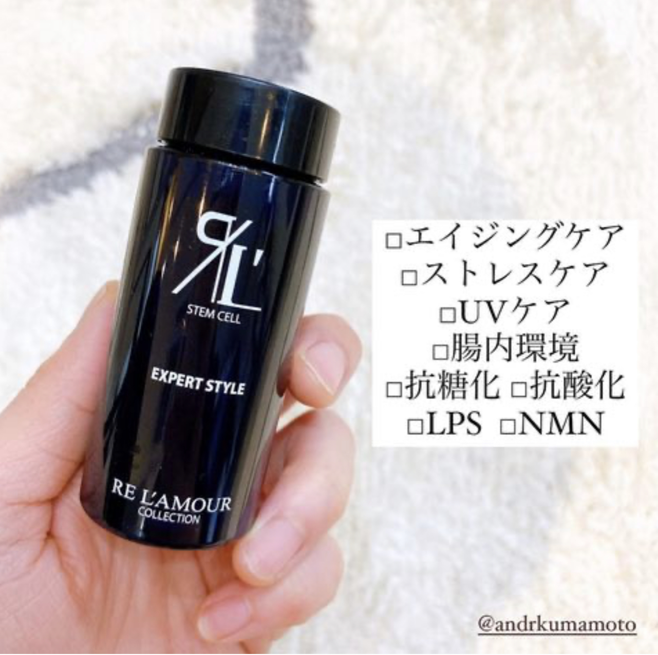 アンドアール