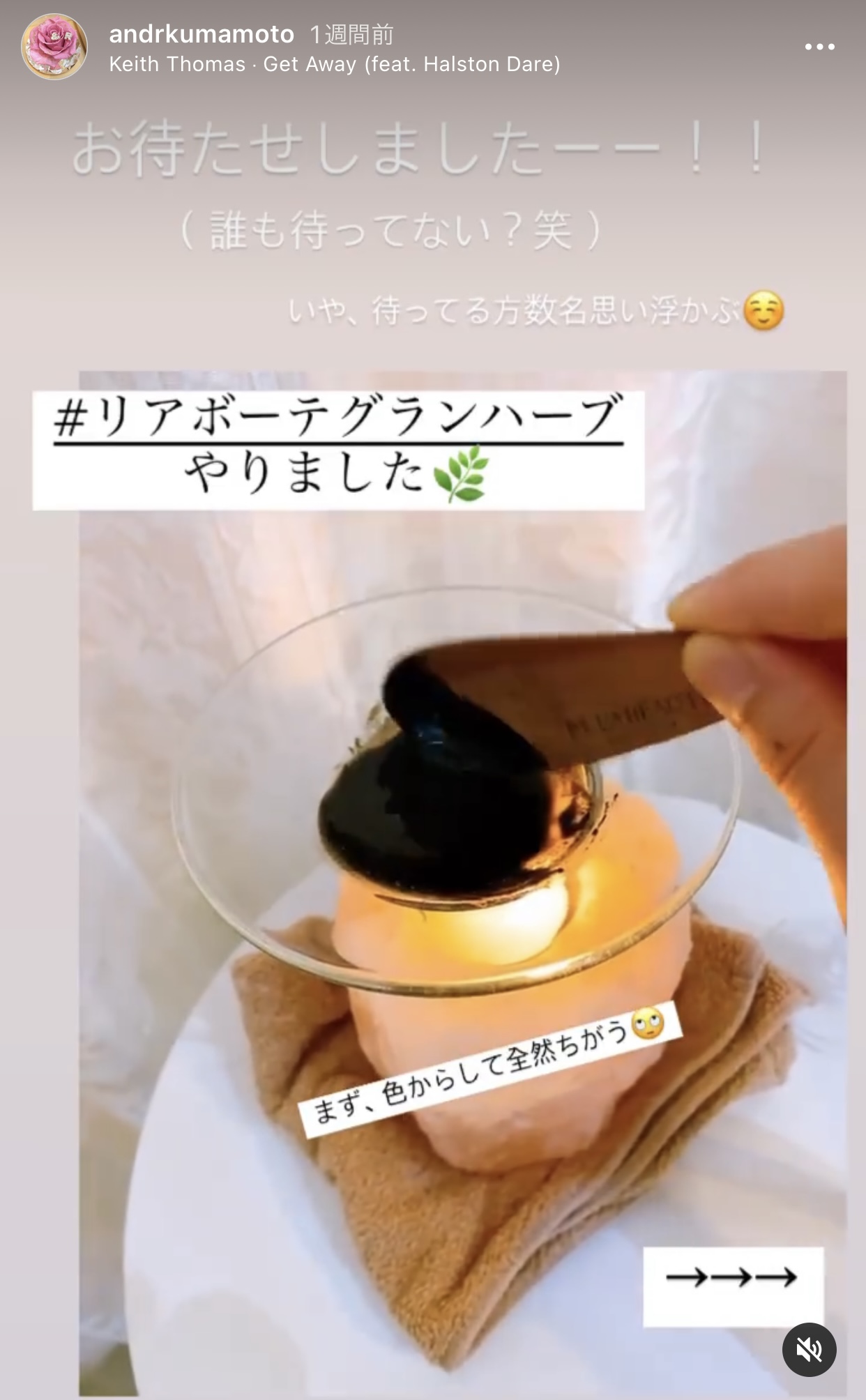 アンドアール