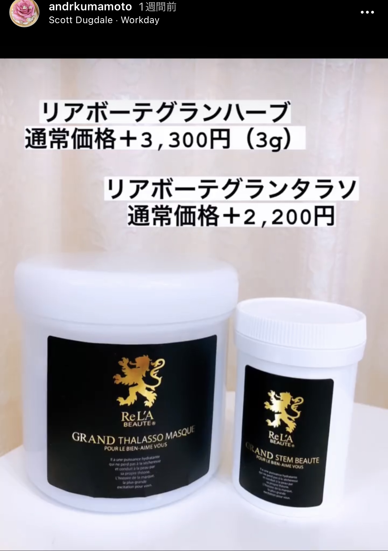 アンドアール