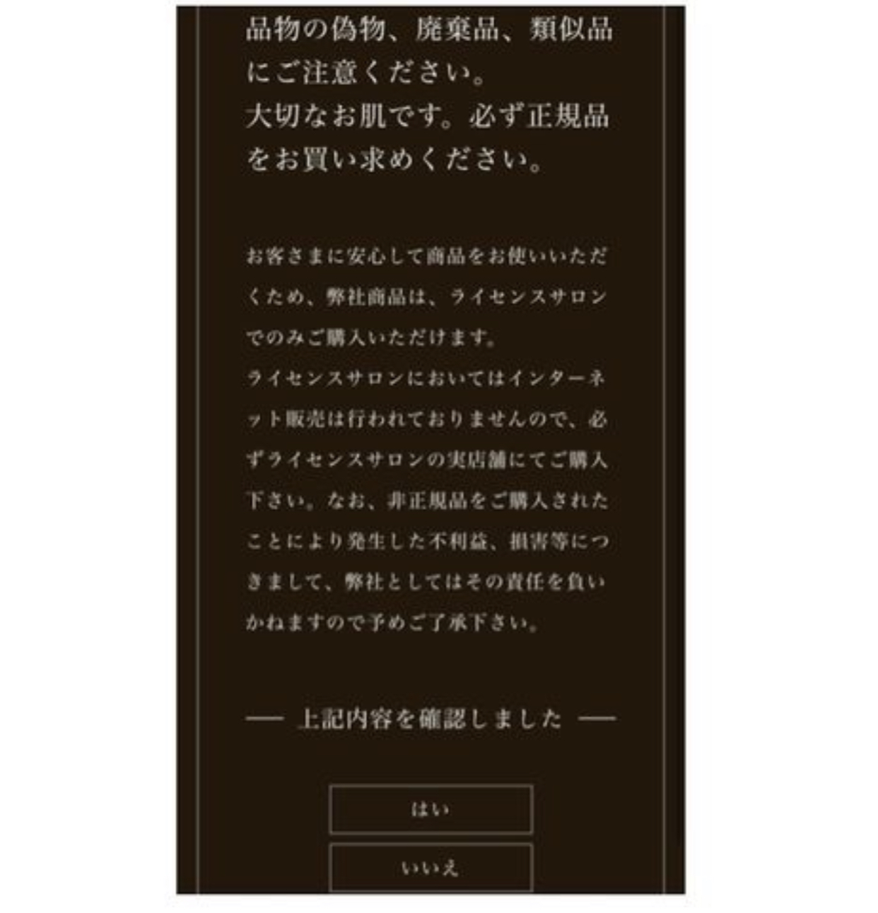 アンドアール