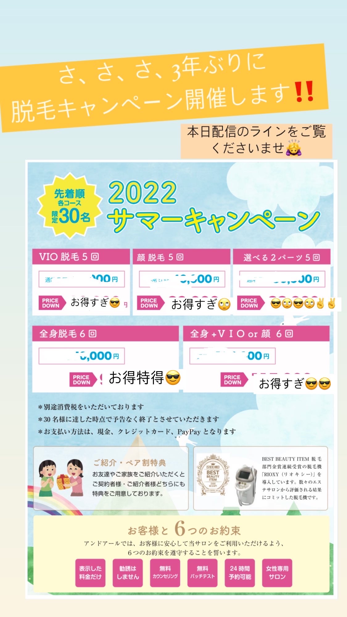 アンドアール