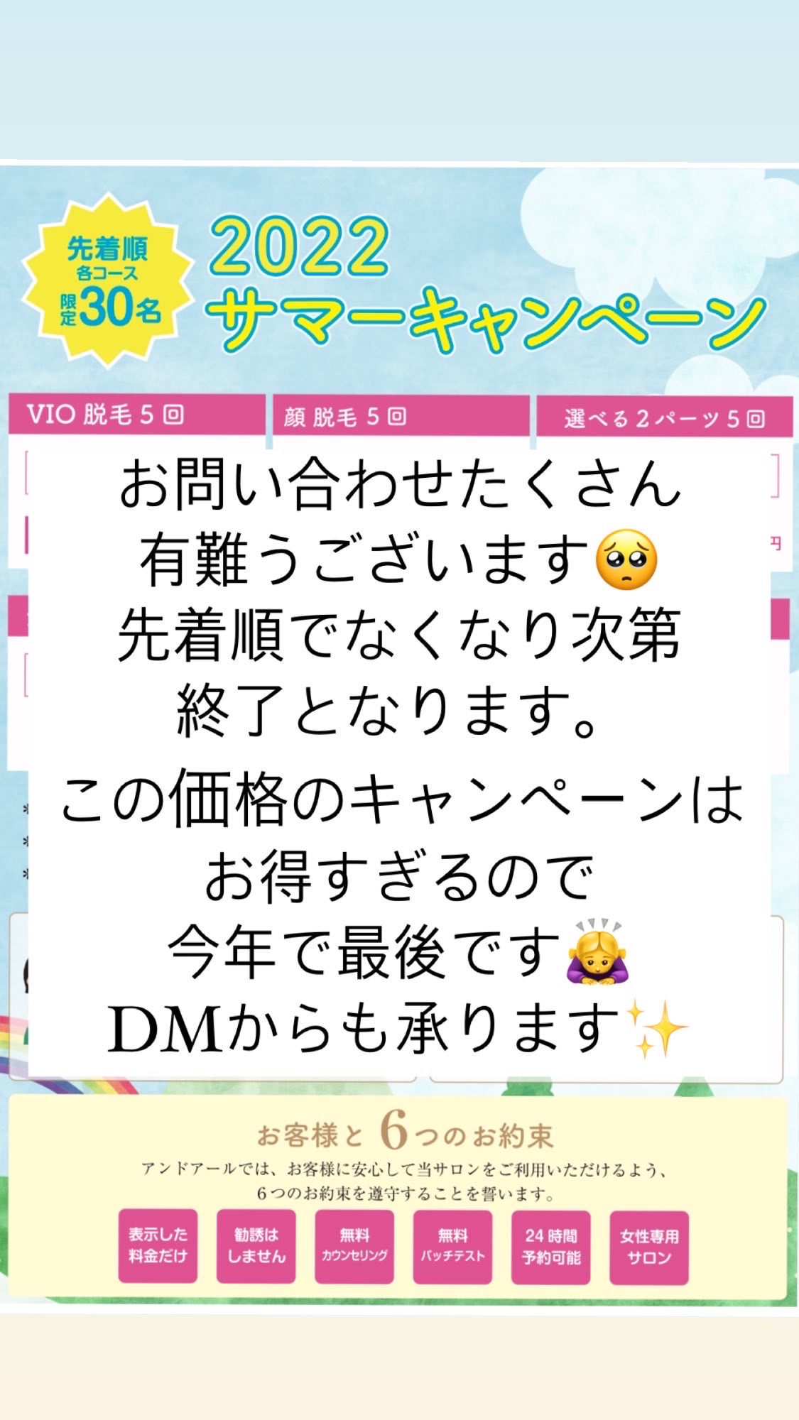 アンドアール