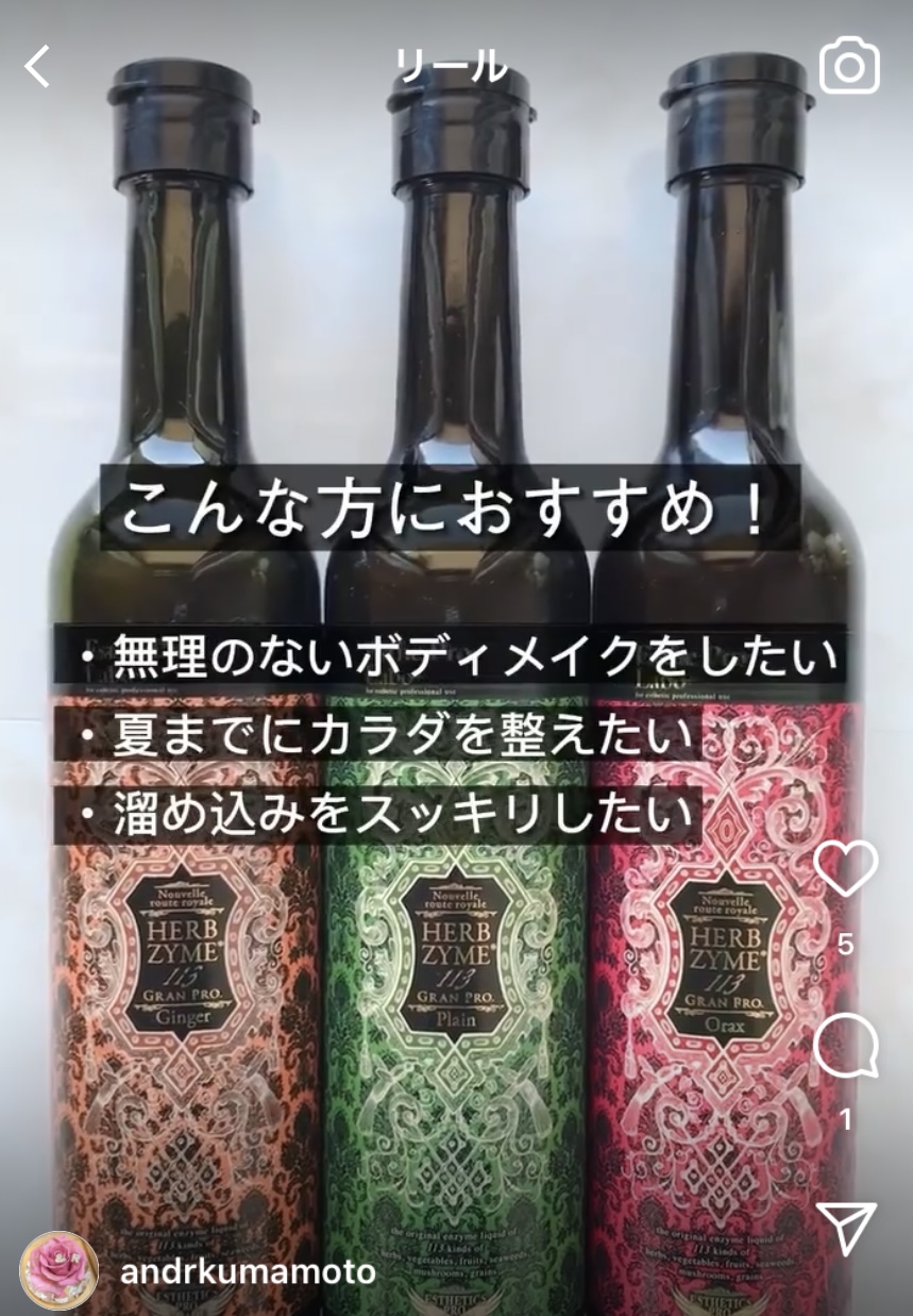 アンドアール