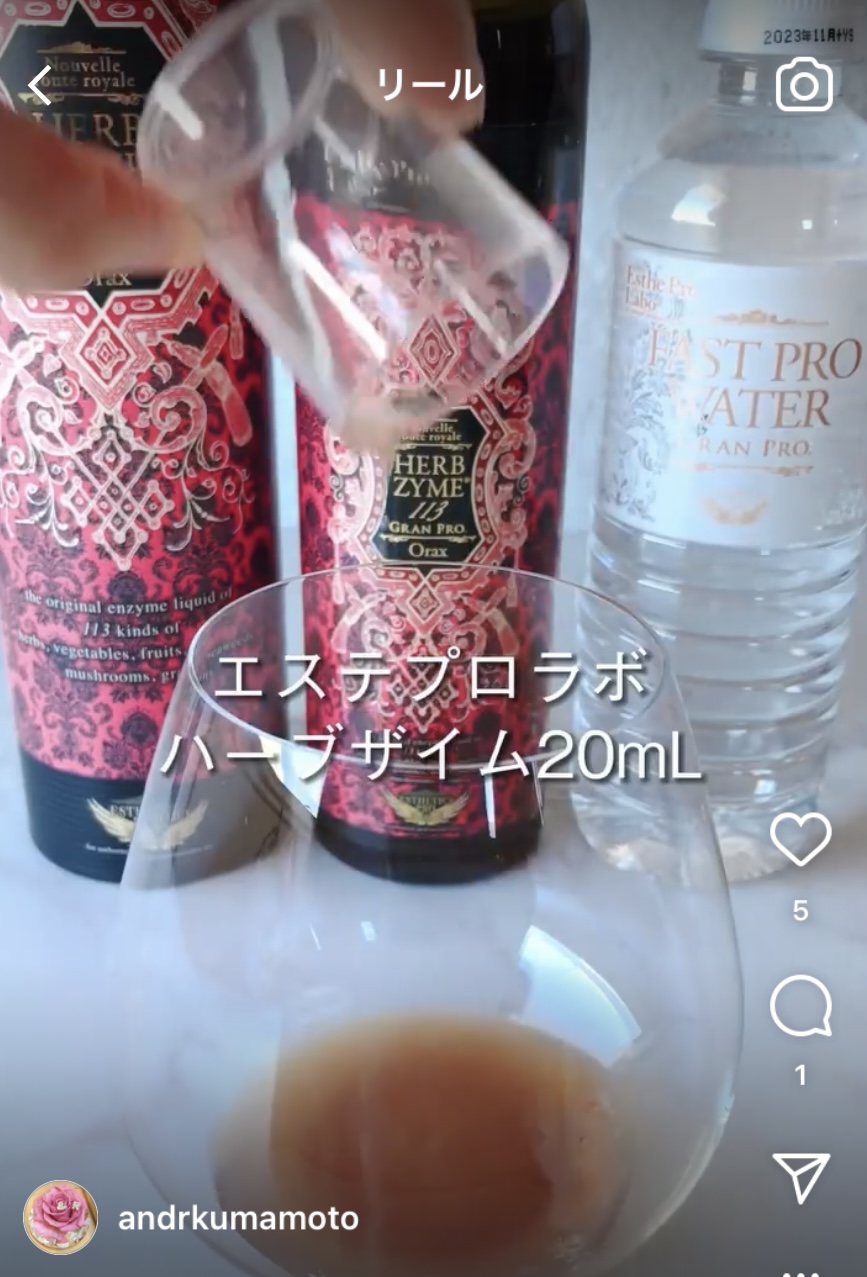 アンドアール