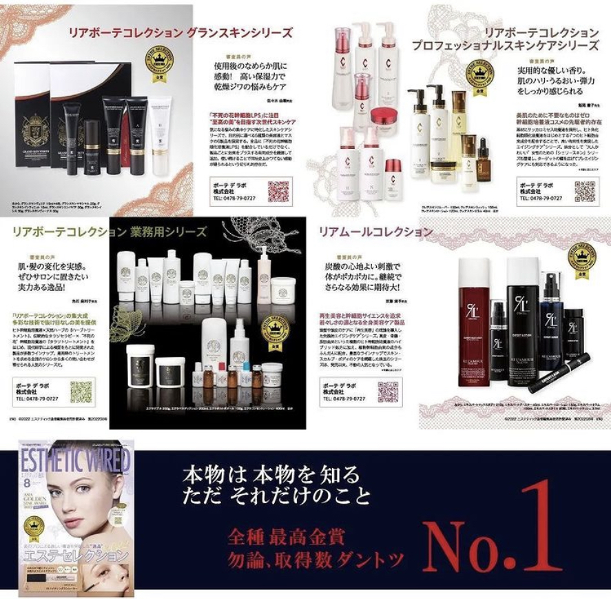 アンドアール
